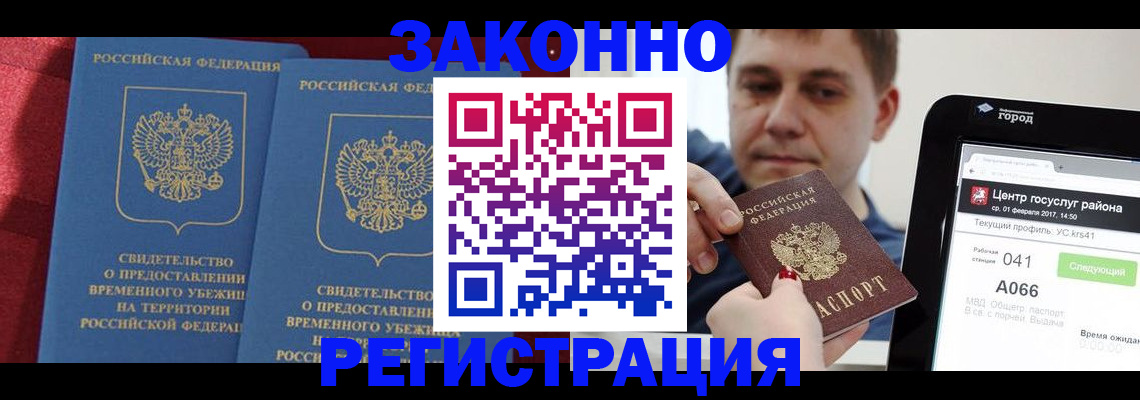 временная регистрация госуслуги в Кингисеппе