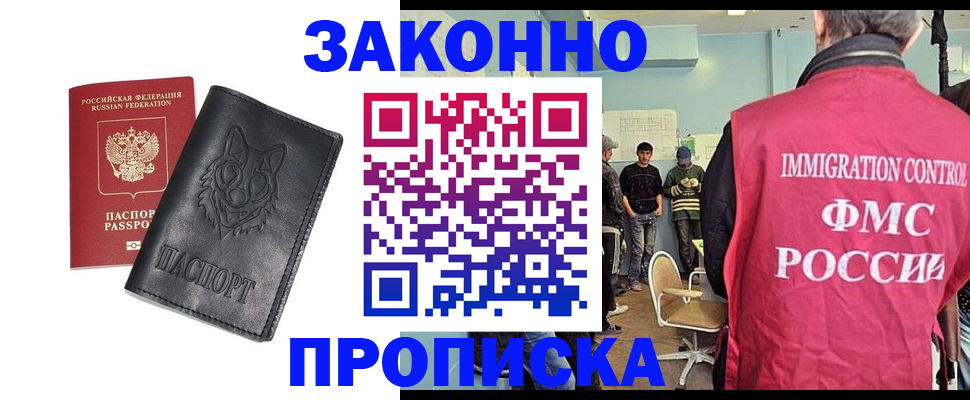 где прописаться в Кингисеппе